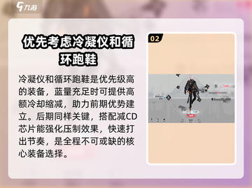 重构阿塔提斯🔥费洛武器装备选择攻略💎截图3