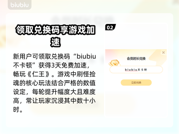 仁王加载卡顿💥解决办法全攻略🎉截图3