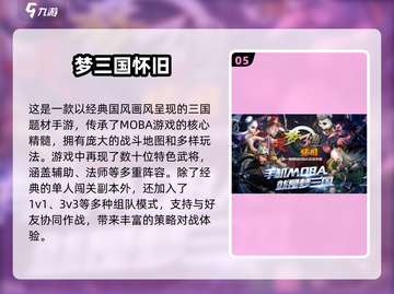🔥回忆杀！12年超火三国手游是这款✅截图6