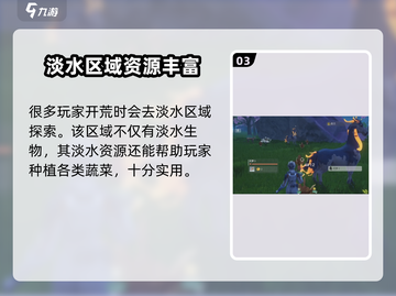 创造吧我们的星球🔥淡水区位置大起底！快来占领先机💡截图4