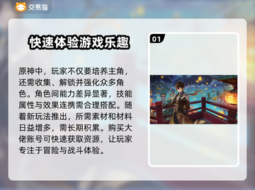 原神🎉高品质账号哪里买？安全平台推荐！截图2