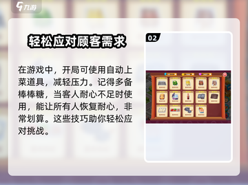 楼下早餐店面条店29关🔥通关秘籍/Game名必备💡截图3