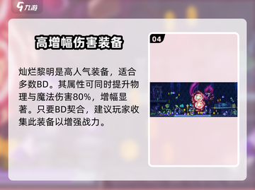 小骨英雄killer日月戒指💎隐藏道具等你发现！截图5