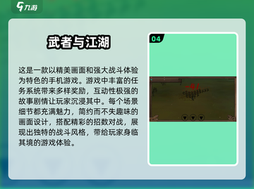 🔥2025年最🔥江湖手游推荐，好玩到停不下来！🎉截图5
