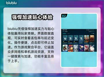 玩游戏卡顿？这些加速器让你畅爽体验🔥🎮截图3