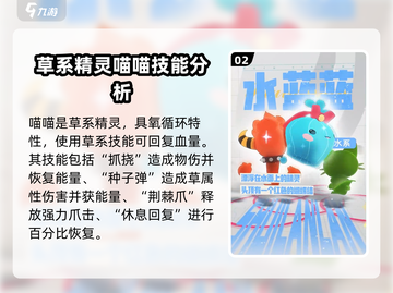 洛克王国手游🔥全精灵图鉴大揭秘！💎截图3