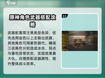 合金弹头觉醒🔥追捕计划通关秘籍大公开！截图4