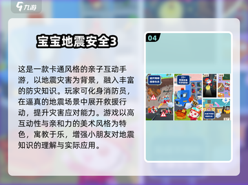 🔥4岁-8岁亲子游戏TOP榜🎮超好玩推荐2024截图5