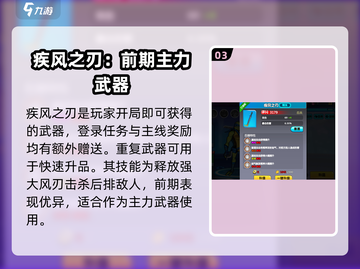 忍者龟归来🔥T0装备推荐，强度爆表！截图4