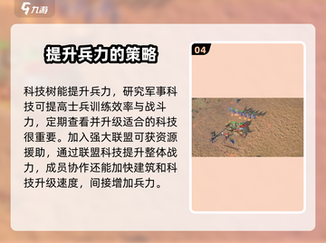 龙石战争🔥兵力增加秘籍，快速提升战力！截图5