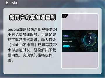 🎮全网公敌2新世界下载太慢？这样做秒提速！🚀截图4