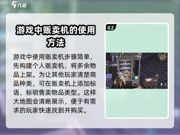 七日世界😎贩卖机全解析，玩游戏领好礼！截图3