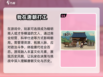 2024超🔥打工游戏推荐，玩了就停不下来！🎮截图5