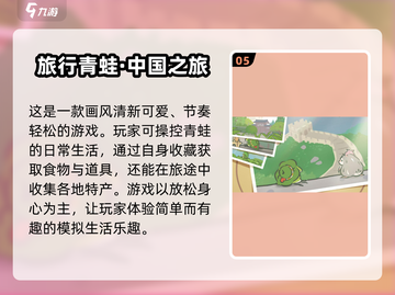 🔥没网也能玩！这些单机手游超热门🔥截图6