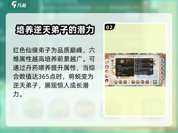 《最强祖师弟子选择》游戏🔥培养推荐来啦！截图3