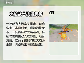 宝可梦大集结🔥小火龙强度分析：超神还是超级刮？截图4