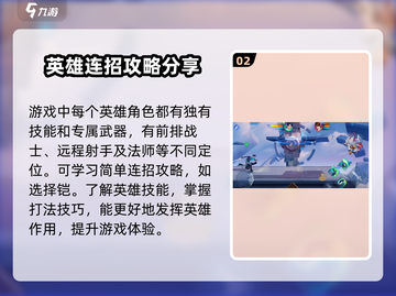 星之破晓🔥神级按键打法解析，轻松上分必备！截图3