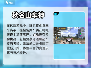 🔥2024必玩的漂移赛车游戏推荐📈截图5