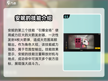 王牌战士2🔥安妮技能全解析，这样用直接躺赢！截图4