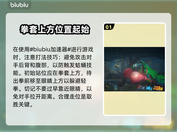 潜水员戴夫拳击虾打法攻略，轻松通关⚡截图2