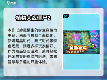 🌱2025超好玩植物手游推荐！这些神作你玩过吗？🎮💥截图2