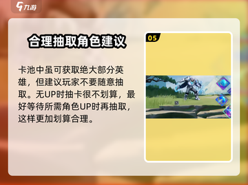 星之破晓🔥新手必看！英雄攻略大揭秘✨截图6