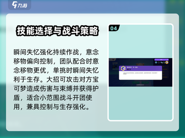 宝可梦大集结🔥呆壳兽进化技能大揭秘！💎截图5