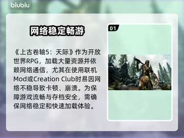 上古卷轴5闪退？速看解决办法🔥截图2