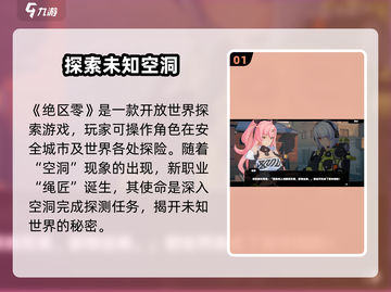 绝区零大世界还是回合制？🎮揭秘游戏类型！截图2