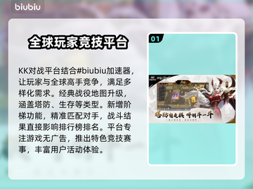 KK对战平台卡顿？🔥一招教你流畅玩转游戏！🎮截图2