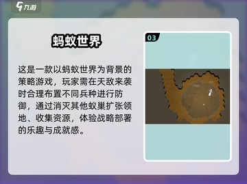 🔥2025必玩蚂蚁游戏排行榜！🎮截图4