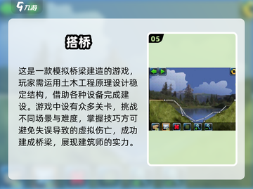 2025超🔥连线搭桥游戏排行榜🎉截图6