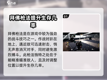 萤火突击🔥拜佛枪法攻略来啦！轻松上分必备✨截图2