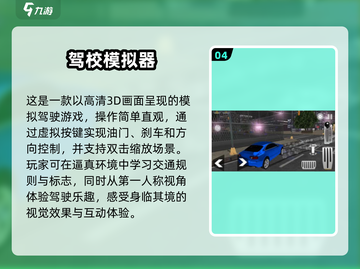 🔥2025最受欢迎驾考手游推荐🎉下载链接在这里！截图5