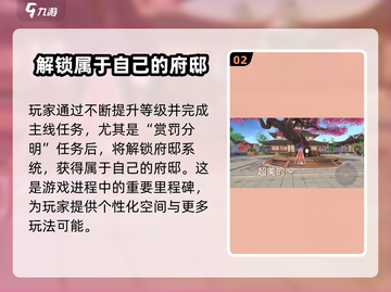 浮生忆玲珑💥家园获取秘籍，轻松拥有豪华府邸🎉截图3