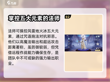 魔域手游2法师职业🔥玩转法师攻略来了！截图3