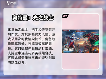 🔥2025最燃奥特曼手游来袭！💥截图3