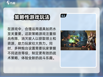 部落与秩序🔥手游：玩法超有趣，不玩后悔！🎮截图3