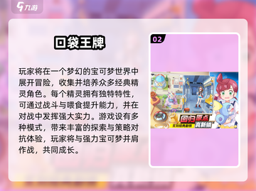 🔥2025经典PTCG手游推荐✨截图3