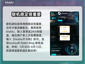 艾尔登法环黑夜君临联机教程💡黑夜降临，一起征战✨截图4