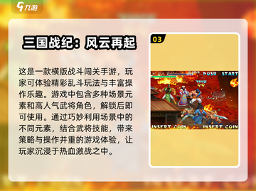拳皇游戏合集🔥2025热门推荐🎉截图4