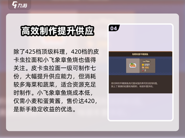 潜水员戴夫🔥手游最贵料理大揭秘！💎截图5