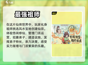 2024必玩🔥经营小游戏排行榜🎉截图4