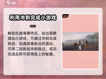 燕云十六声🔥：飒沓流星获取攻略🎉截图3