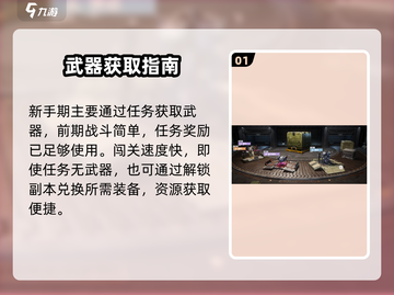 🔥钢岚神装获取全攻略💥截图2