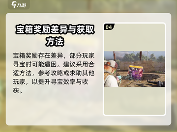七日世界代顿湿地据点宝箱位置🔥超多奖励等你来拿！🎮截图5