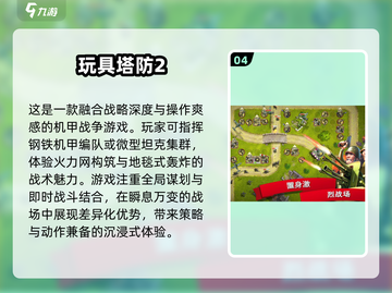 🔥2025最🔥单机塔防手游推荐，玩到停不下来！🎮截图5