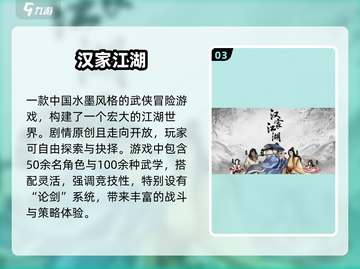 🔥2025必玩国风武侠游戏榜单！✨截图4