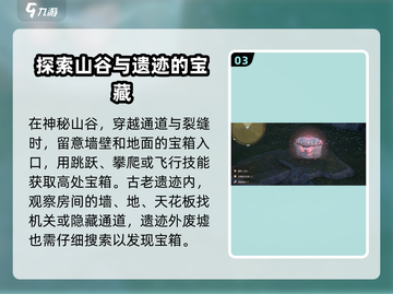 无限暖暖💥宝箱固定刷新位置大揭秘！🔥截图4