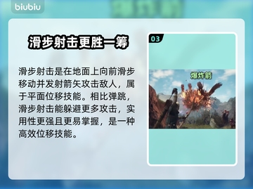 龙之信条2🔥弓箭手技能超全解析！✨截图4